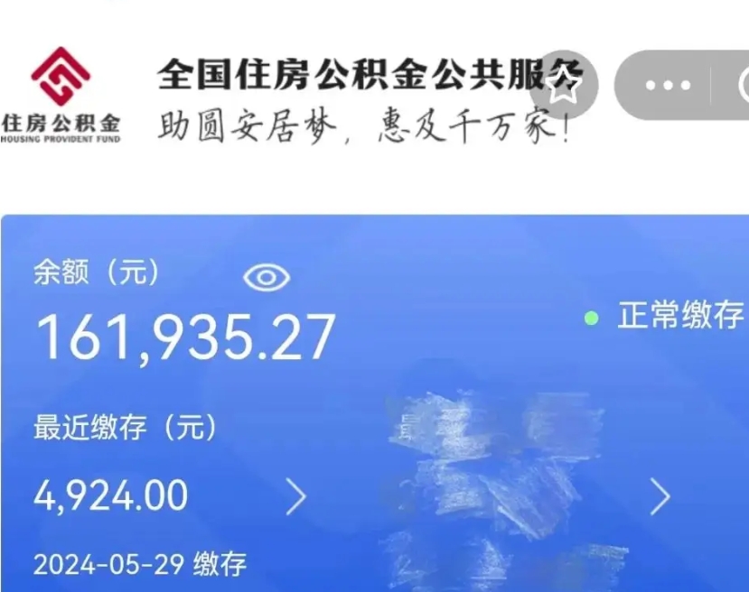 南宁公积金取（取公积金最简单的办法）